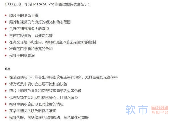 拿下DxO前后影像双料冠军 华为Mate50 Pro再迎鸿蒙重要优化更新包