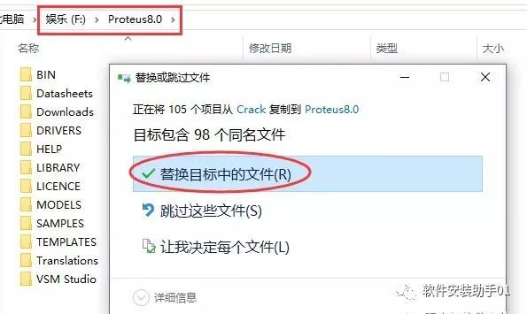 Proteus8.0软件安装教程Proteus8.0软件安装包下载