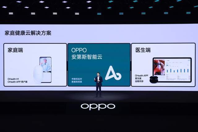 OPPO INNO DAY 2022，OHealth H1 家庭智能健康监测仪概念产品发布