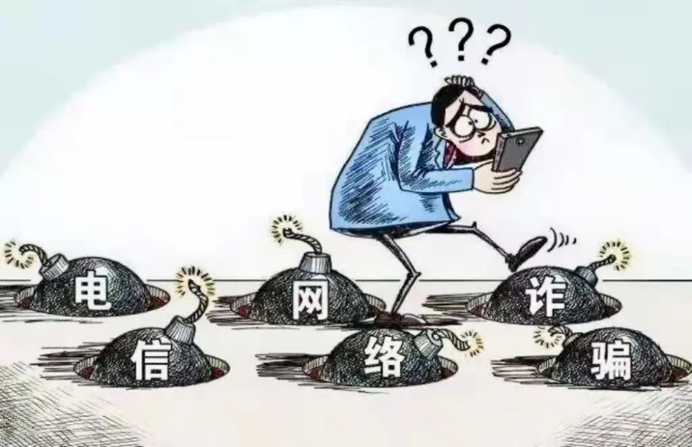 学习《反电信诈骗法》谨防诈骗！