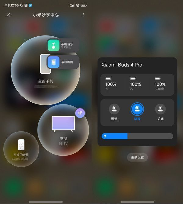 MIUI 14评测：聚焦系统核心功能的精准“加减法”