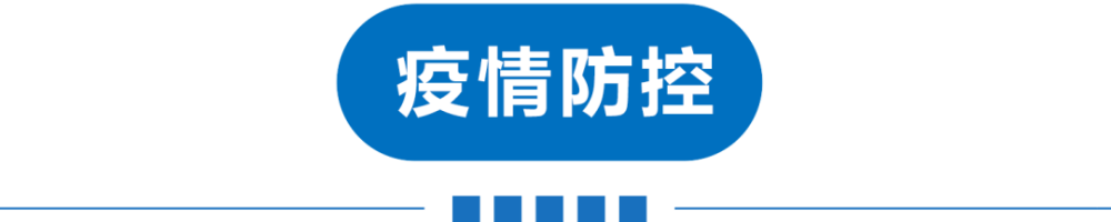 早读｜第四针来了！无症状数据不再公布！春节能团圆吗？张伯礼最新研判！