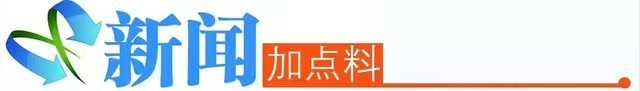 一周警报｜警惕！广东近200人花17万元团购抗原，却收到……