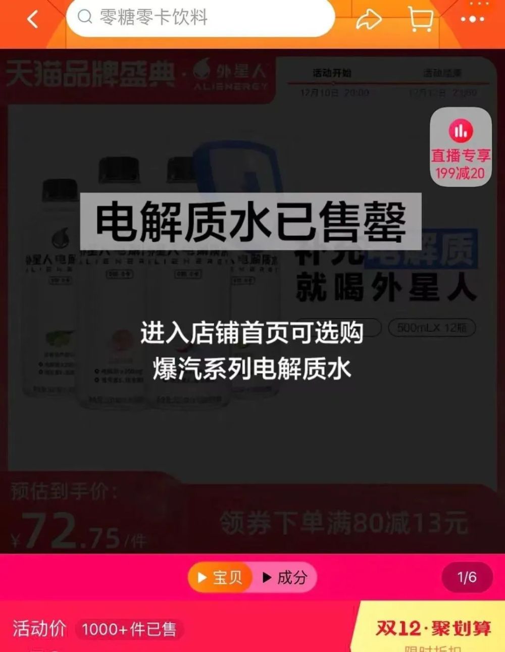 继黄桃罐头之后，这些“无药效”遭疯抢！网友：真的有魔力！