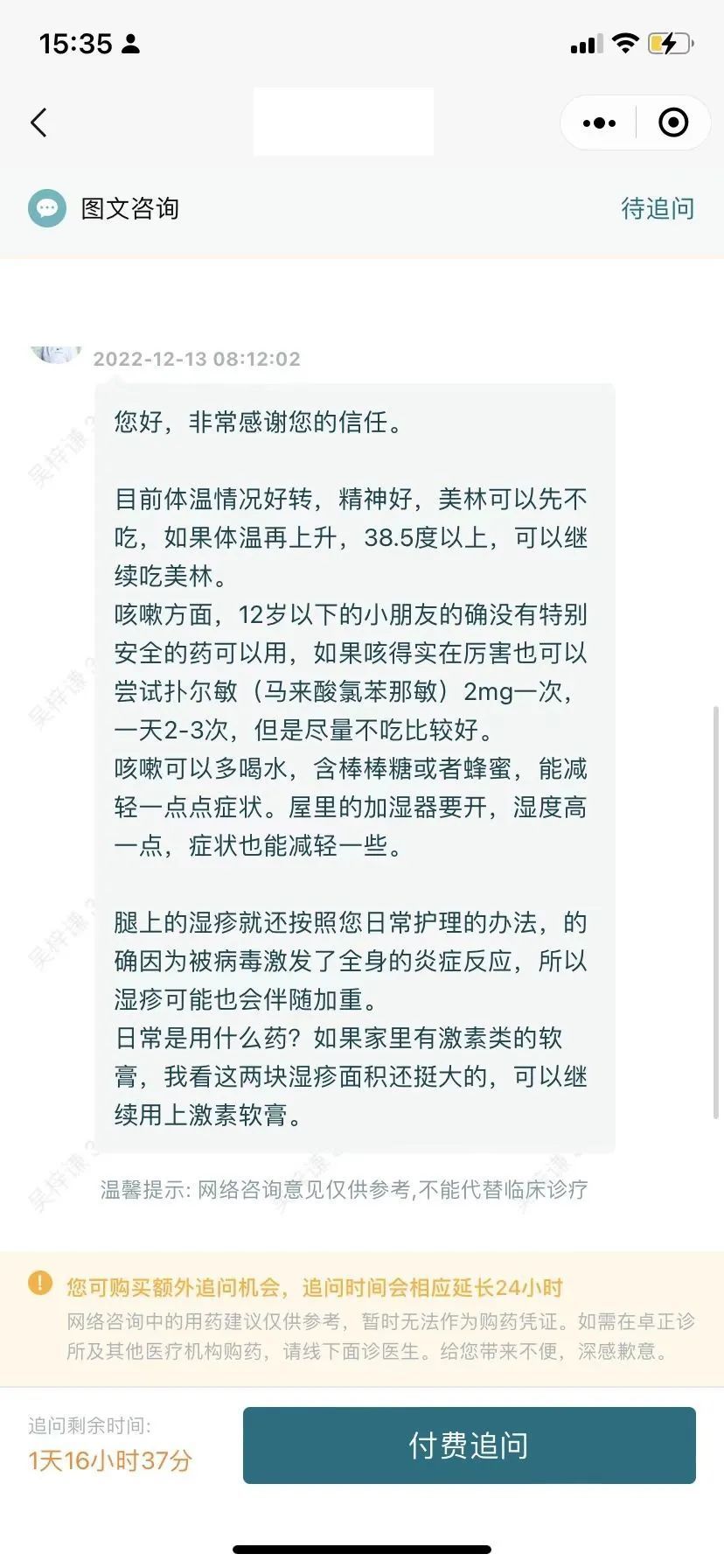 居家如何寻医问药？互联网问诊效果如何？一起探访