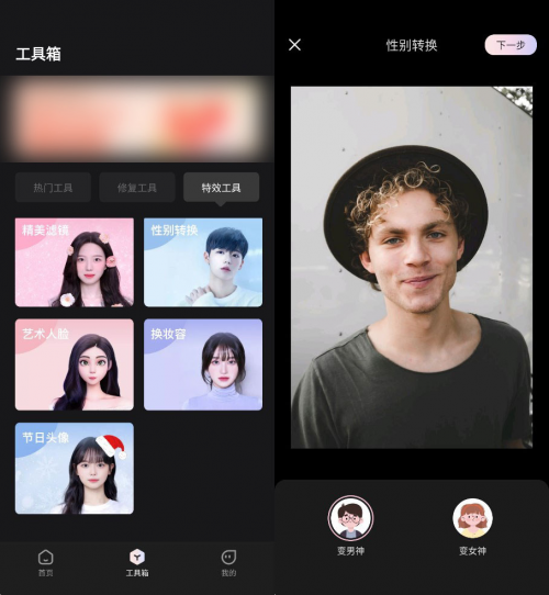 想知道性别转换软件哪个好？安利两个人脸性别转换软件