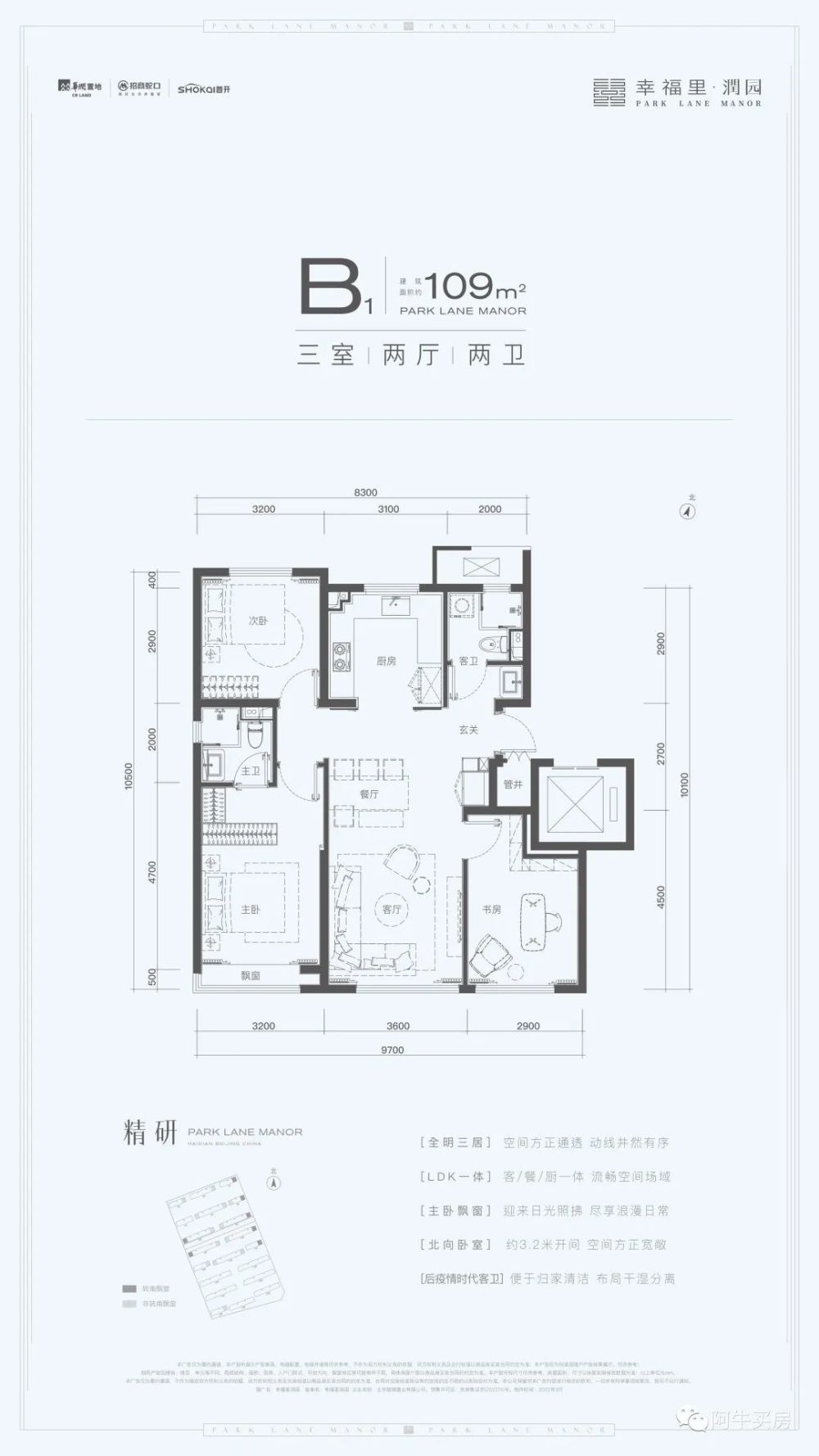 北京幸福里润园售楼处电话-地址-开盘-价格-位置，楼盘最新动态！