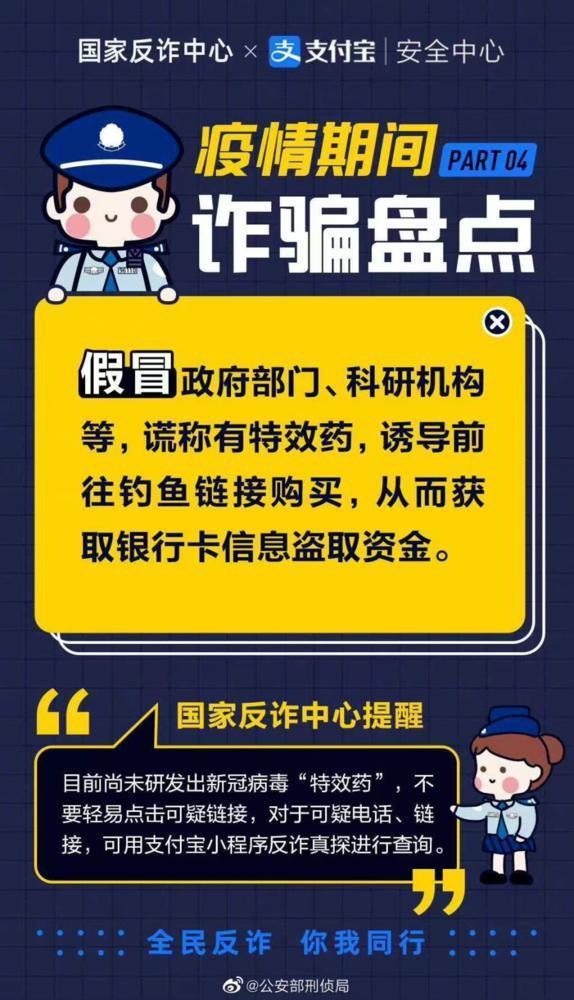 警惕！广东近200人花17万元团购抗原，却收到……