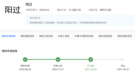 “杨迪”彻底火了，已被注册成商标！当事人回应