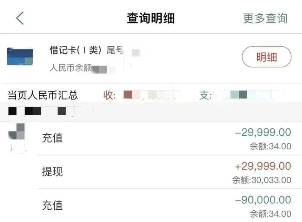 紧急预警！市民银行账户“失控”！就在这时……