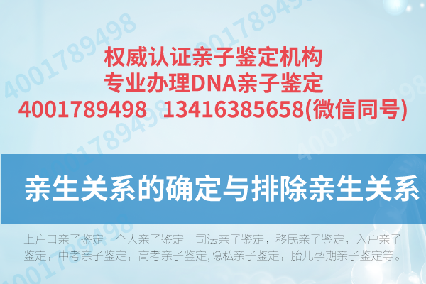 合肥上户口亲子鉴定机构地址（合肥合法亲子鉴定机构推荐）