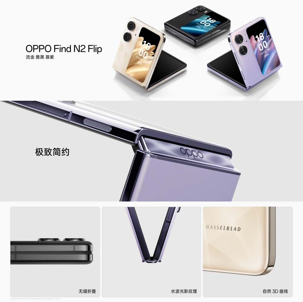 OPPO Find N2系列登场：5999元起的后起之秀？