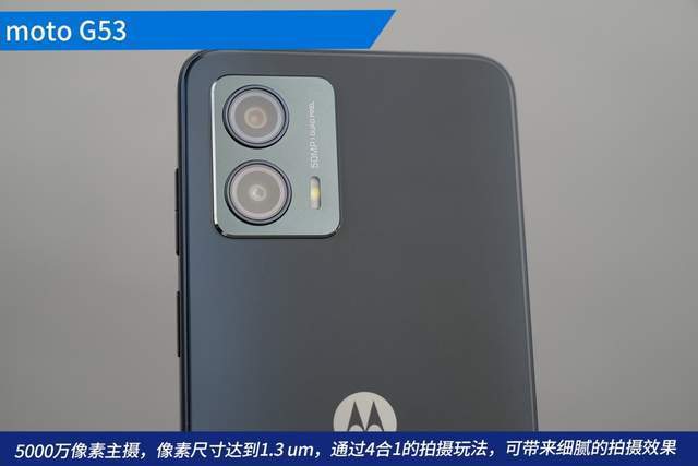 moto G53：5G全击手 千元入门机绝佳选择