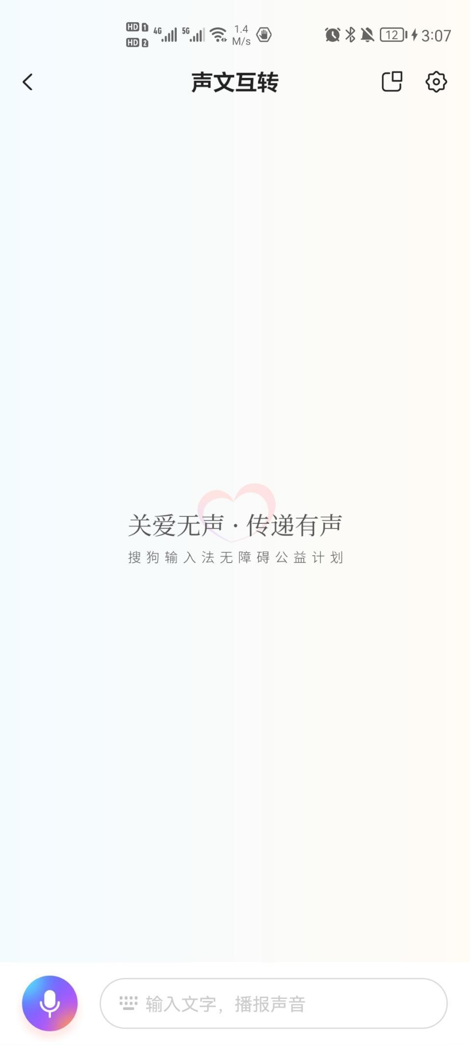 什么软件可以录音转文字？这几款实用软件值得一试