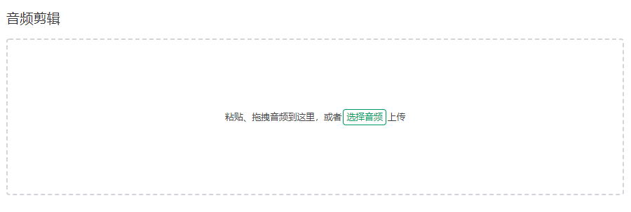 有什么剪辑音频的软件？小编给你推荐这些软件！