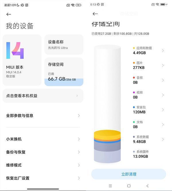 MIUI 14评测：聚焦系统核心功能的精准“加减法”