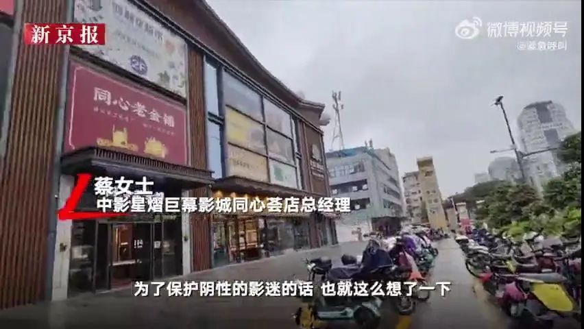 影院售票还分“阴阳场”？回应来了