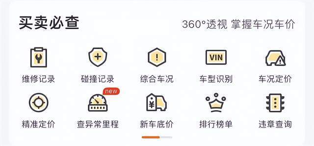 二手车估价查询在线查询结果准确吗？二手车估价最准的软件是哪个？