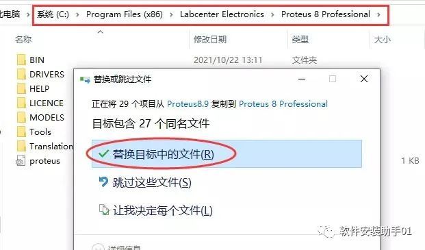 Proteus8.9软件安装教程Proteus8.9软件安装包下载