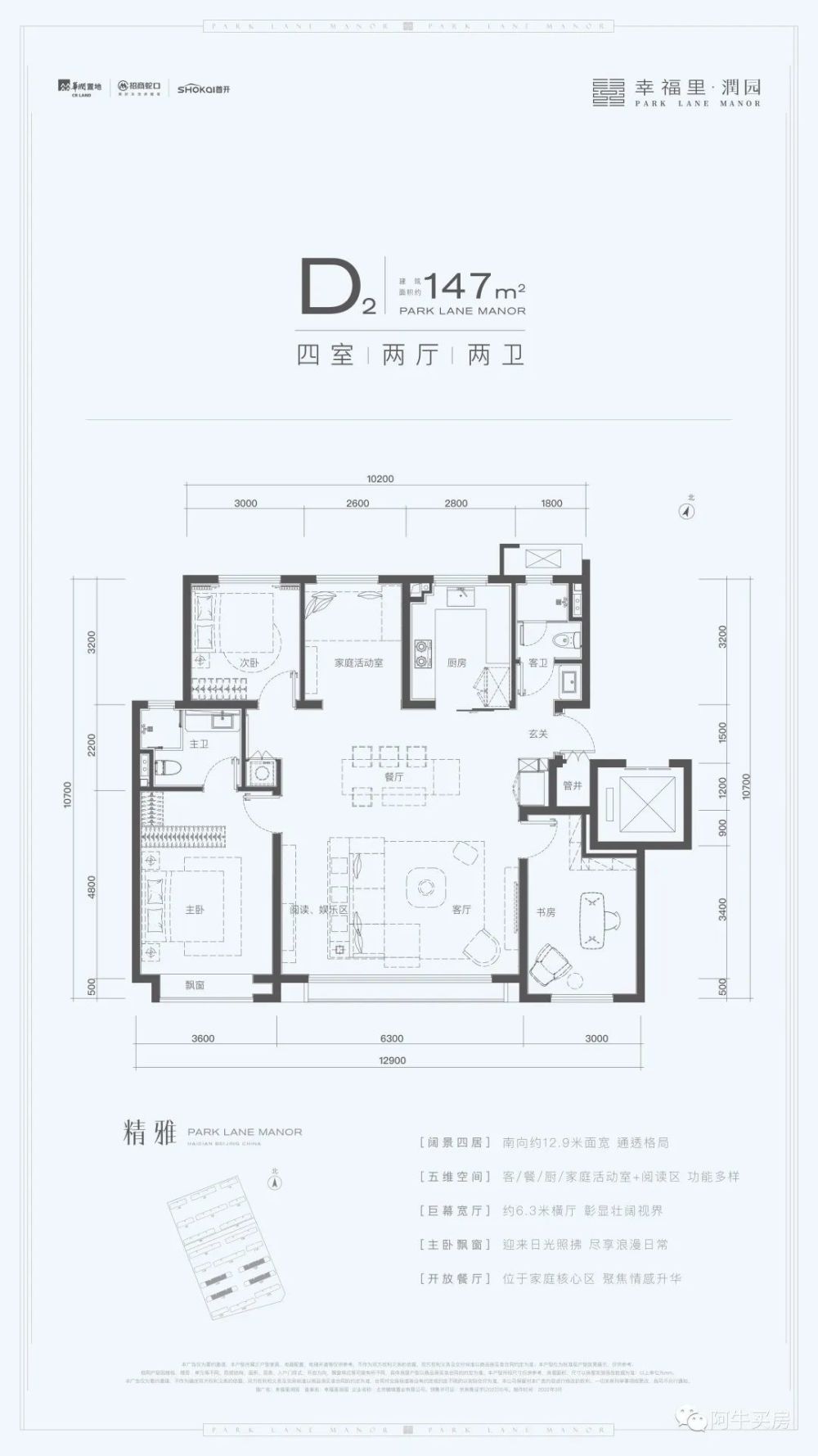 北京幸福里润园售楼处电话-地址-开盘-价格-位置，楼盘最新动态！