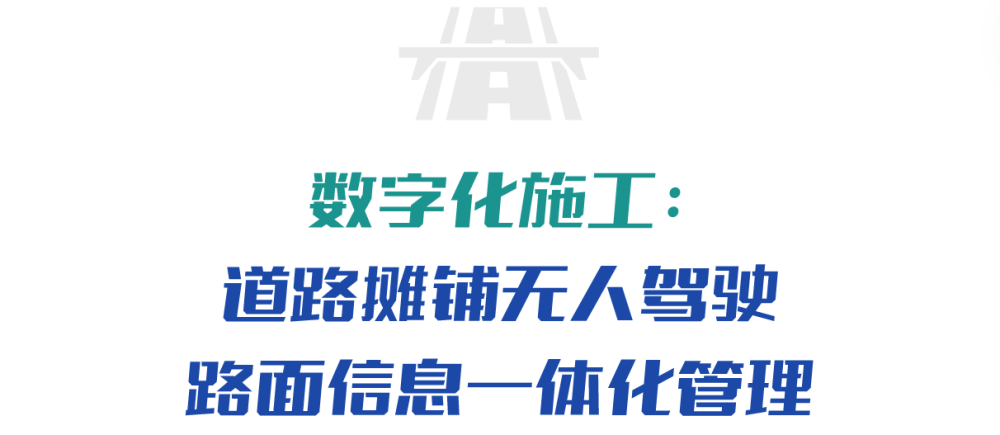 湾区高速“拓路人”｜交通强市向未来