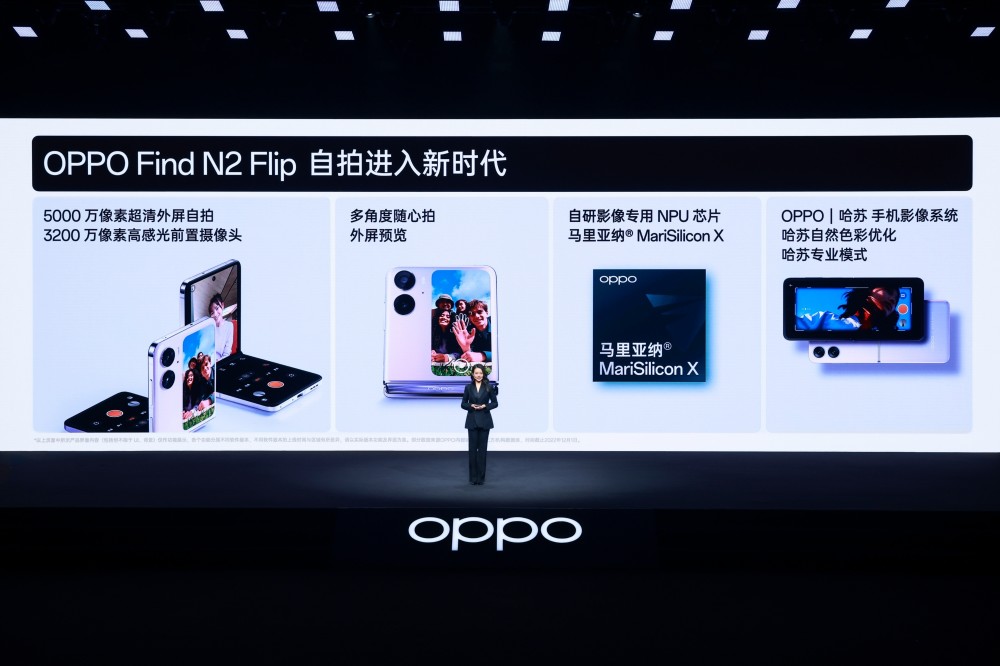 OPPO Find N2正式发布！比直板手机还轻的折叠屏，7999元起