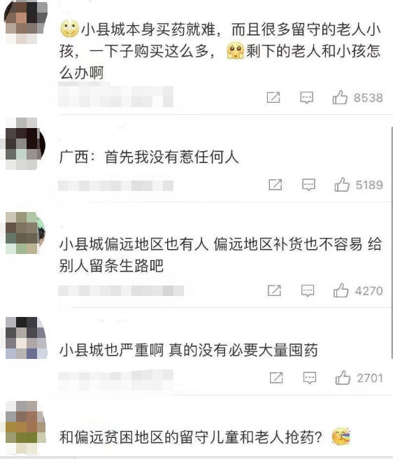 气人！外地网友出“攻略”抢购广西县城退烧药，药店：已缺货