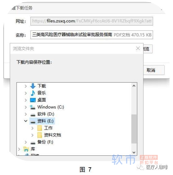 精品资料下载｜中国内窥镜行业研究报告