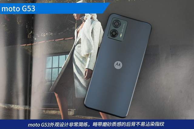 moto G53：5G全击手 千元入门机绝佳选择