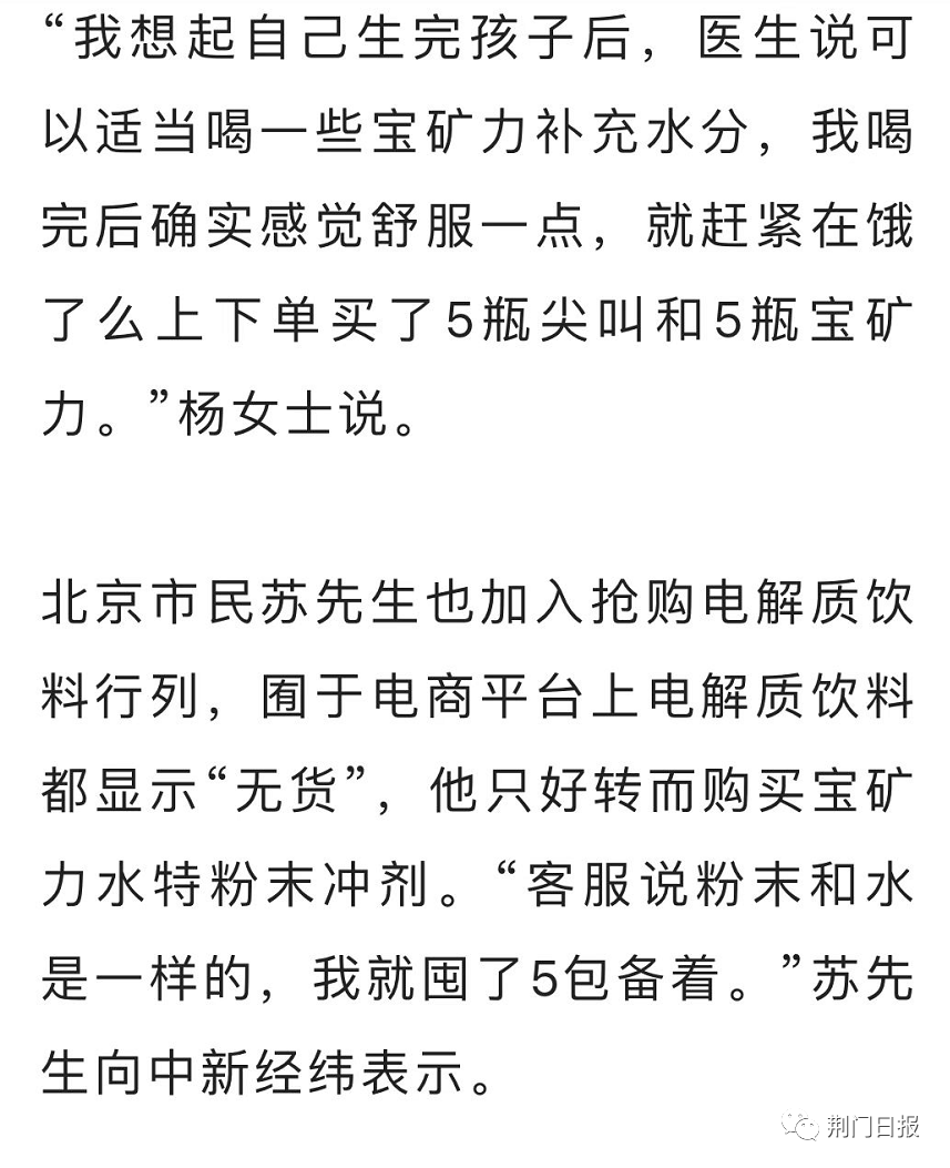 黄桃刚囤完，电解质水又卖断货！管用吗？专家这样说