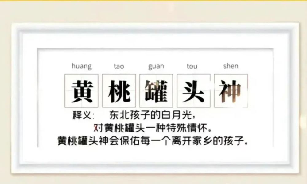 继黄桃罐头之后，这些“无药效”遭疯抢！网友：真的有魔力！