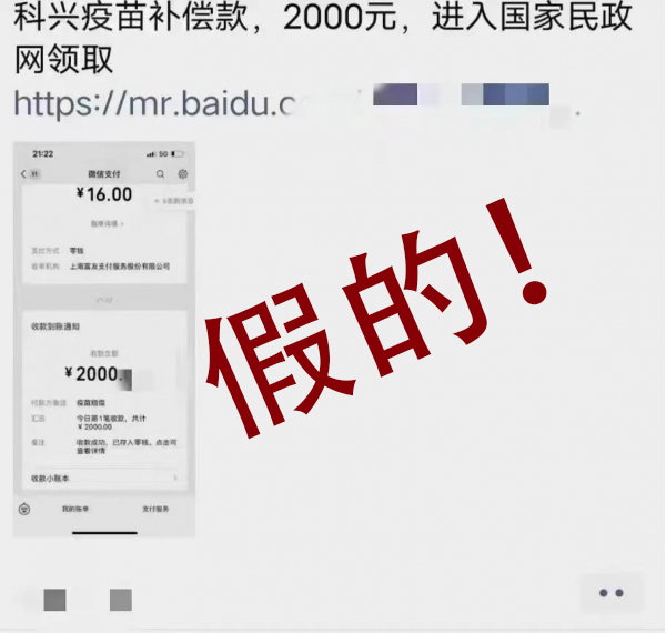 警惕！广东近200人花17万元团购抗原，却收到……