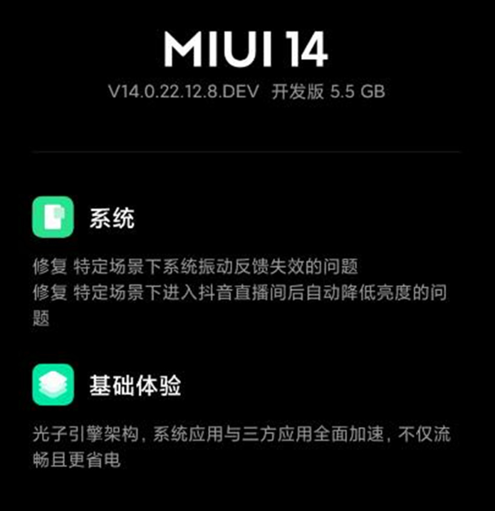 逐渐回归巅峰？MIUI14开始发力，多款机型已收到开发版安装包