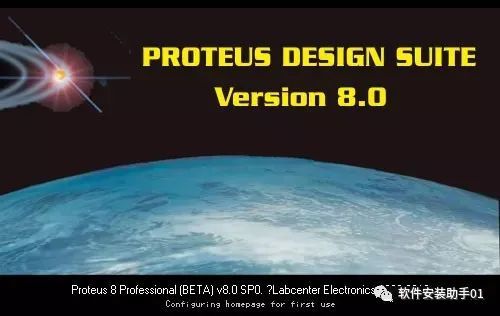 Proteus8.0软件安装教程Proteus8.0软件安装包下载