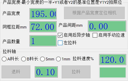 模切机工艺和双翌软件操作流程（全PC）