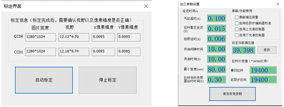 模切机工艺和双翌软件操作流程（全PC）