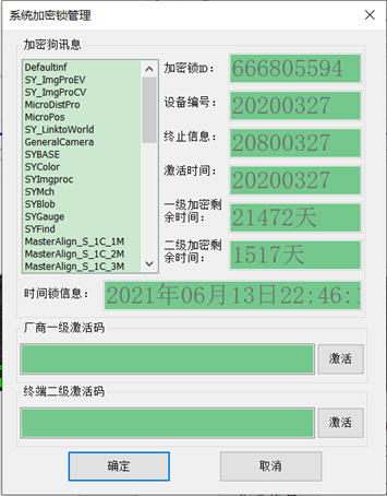 模切机工艺和双翌软件操作流程（全PC）