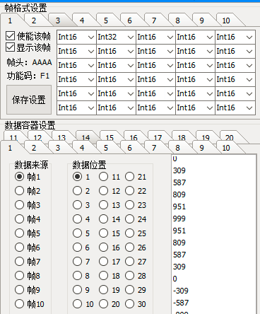 匿名四轴上位机