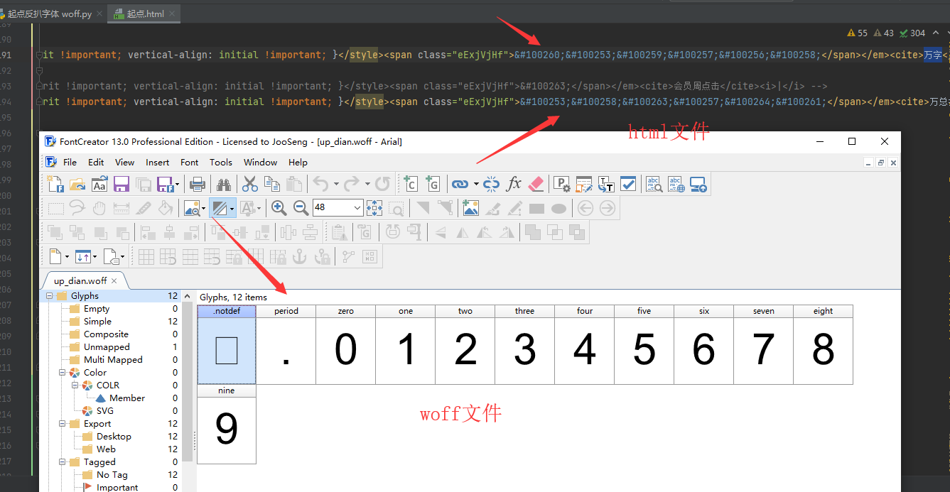 python爬虫之woff 超详细 woff字体反扒 起点woff爬虫 字体爬虫 起点中文网woff