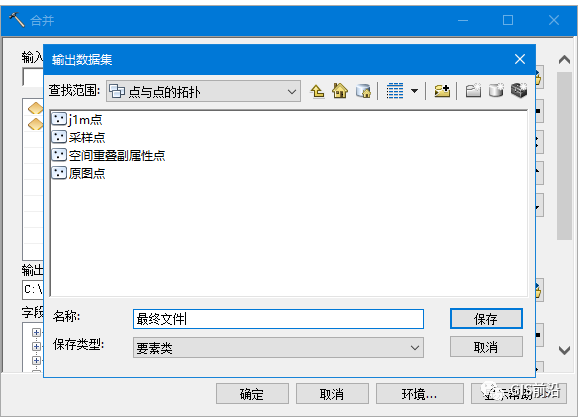 ArcGIS拓扑功能的应用：将点的数据落入面内