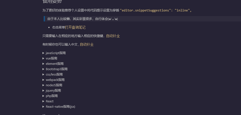 vscode 懒人插件