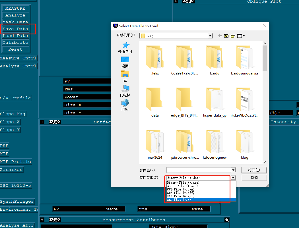 Zygo读取&保存dat文件（光学领域知道Zygo的一定要看）