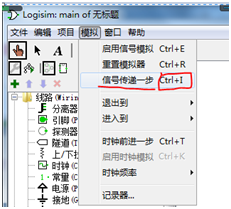 logisim软件简单入门使用