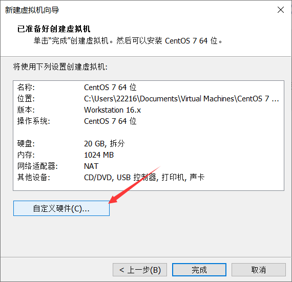 虚拟机VMware Workstation 16 Pro安装步骤心得分享