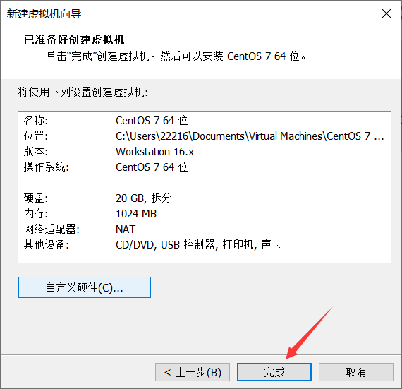 虚拟机VMware Workstation 16 Pro安装步骤心得分享