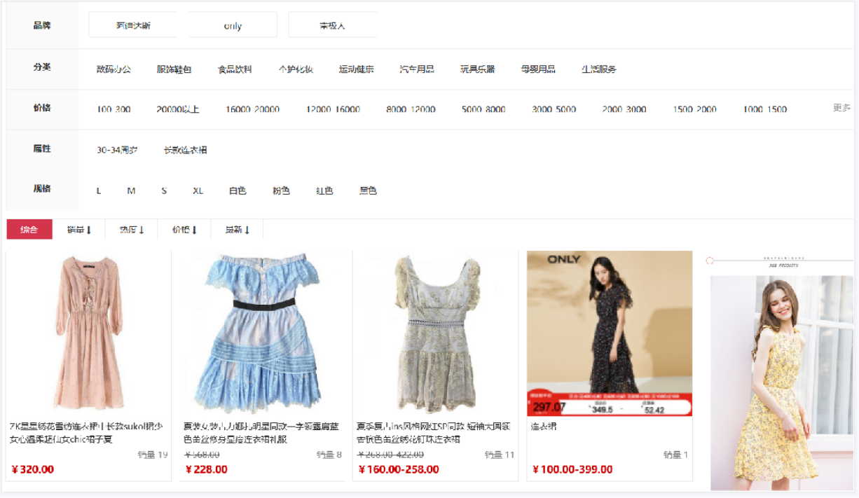 电商项目“商品分类浏览”如何测试？附详细思维导图