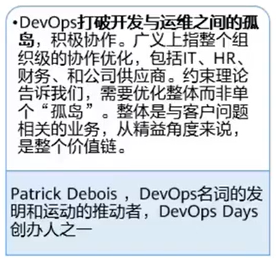 DevOps系列之 —— DevOps概览（二）新型软件技术及交付模式