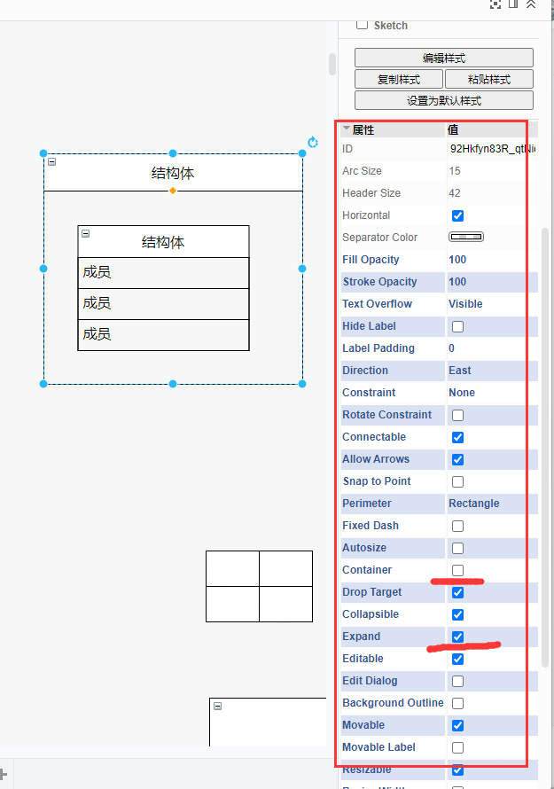 流程图软件 drawio 快捷键 使用技巧