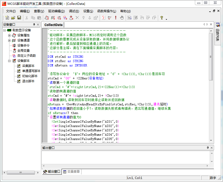 昆仑通态屏幕制作（连载1）---接触篇