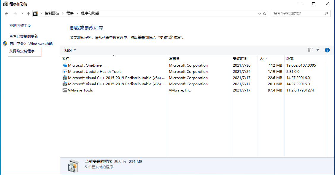 组策略应用：软件分配及软件发布